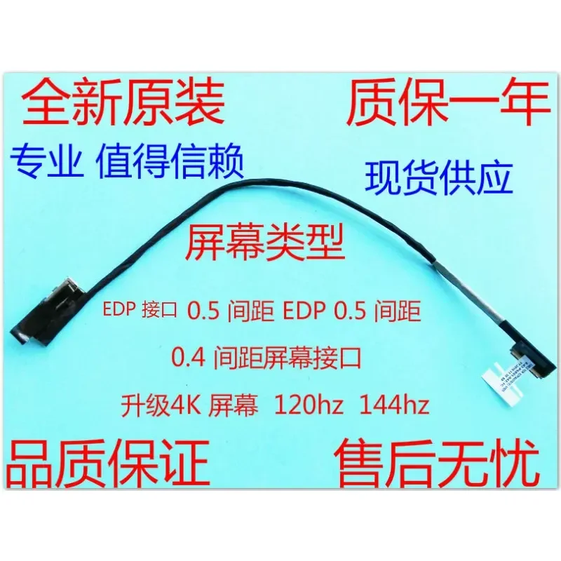 for Z7 Z8 CT5NA CT7NA ZX7 Z6 T3 T57 T58 911 Screen Cable Upgrade 4K 144Hz Package No Flashing