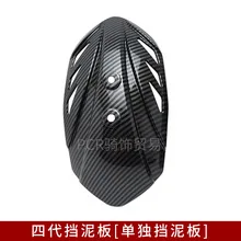 

Motorcycle Plastic Mud Guard Mountain Bike SUV Mudguards for Motorcycles