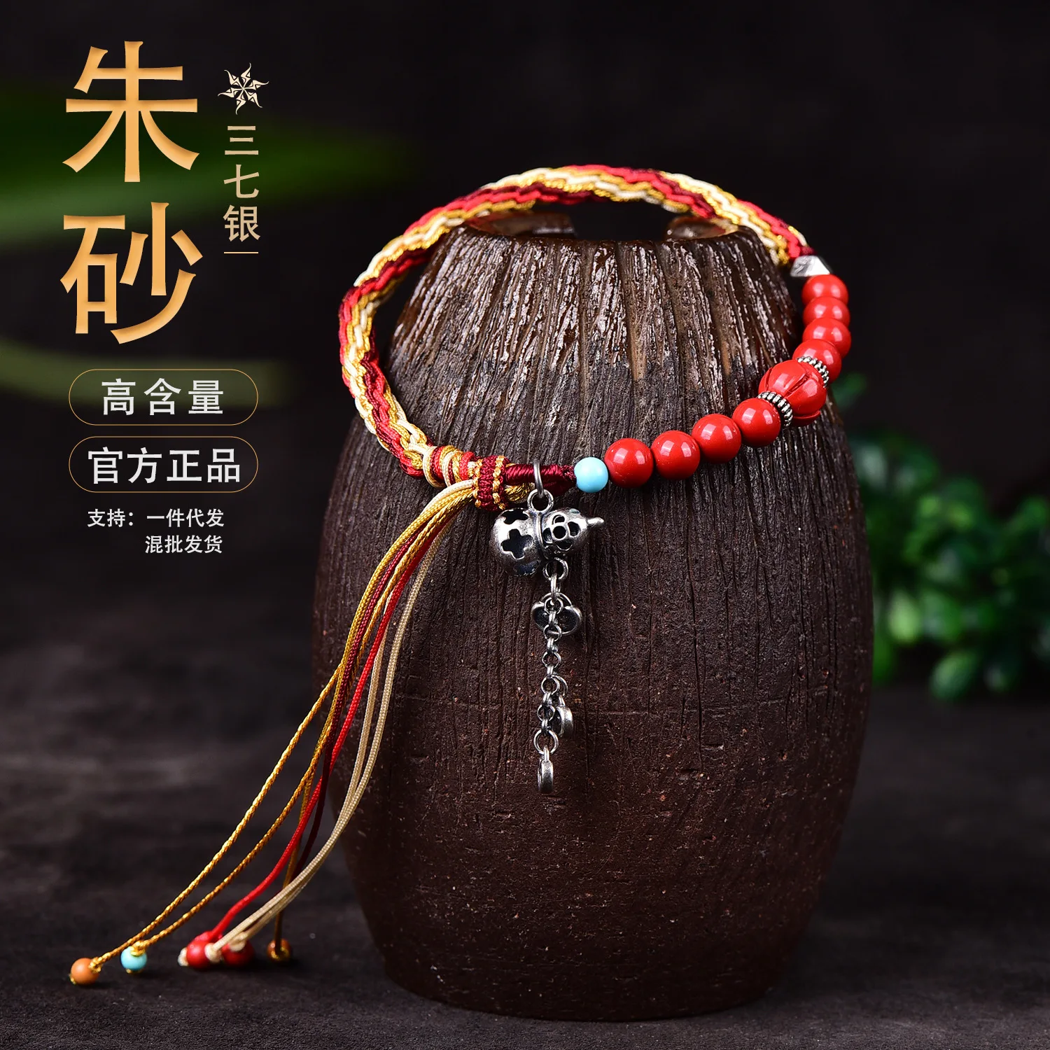 

Лотос, удача, аутентичный тканый ручной орнамент, подвесная веревка, браслет из киновари с высоким содержанием