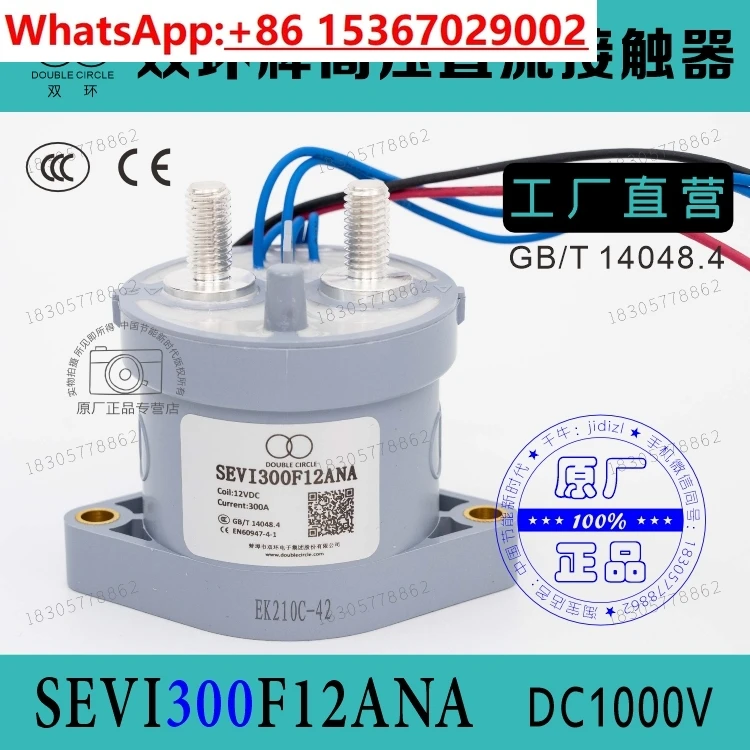 DC open circuit relay contactor SEVI300F12ANA SEVI300AANA charging pile accessories