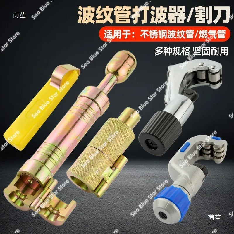 Stainless steel bellows beater tool flat mouth device gas pipe beater cutter pipe head set