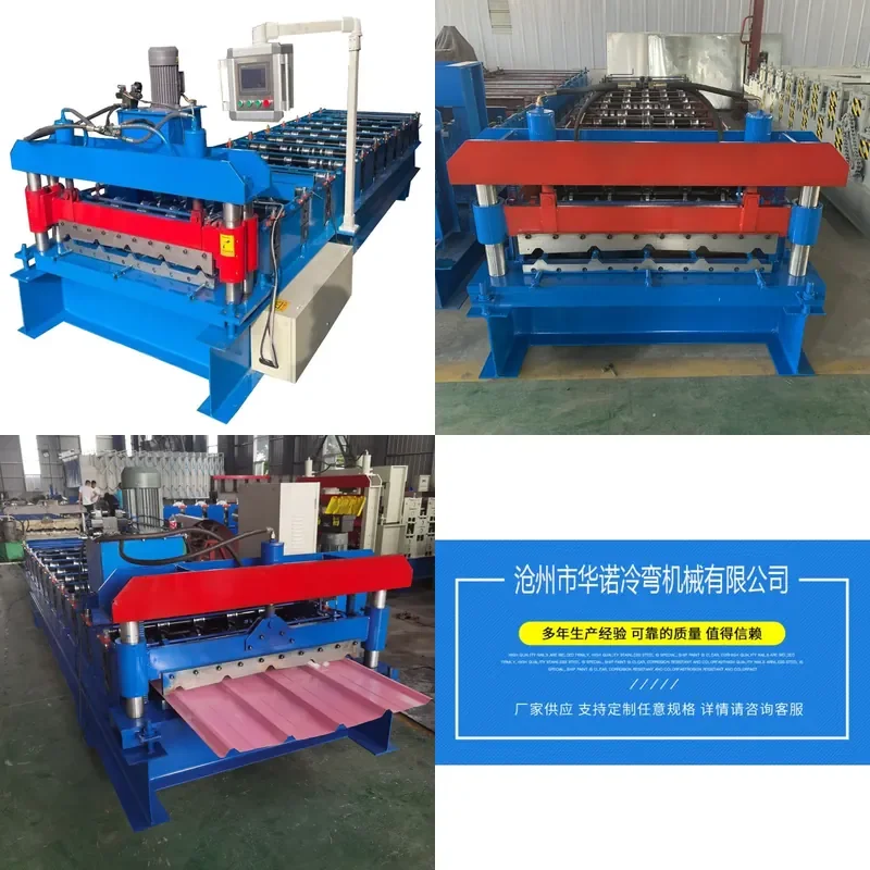 Deposit-Tile press, single-layer tile press 840 single board machine, color steel tile automatic equipment, color steel tile