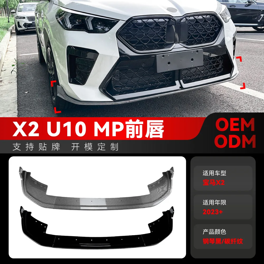 

Подходит для модели BMW X2 U10 M SPORT MP 2023 года. Передняя лопата. Комплект передней губы. Детали для трансграничной модификации.