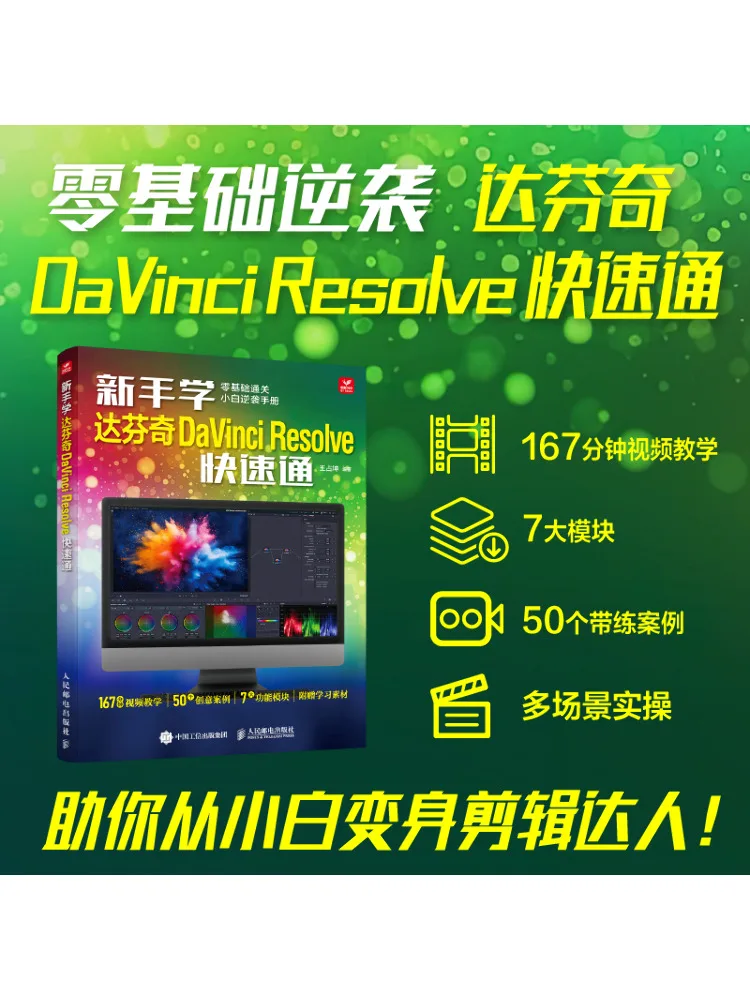 

Book-Winshare Beginner's Guide To Davinci Resolve Quick Start