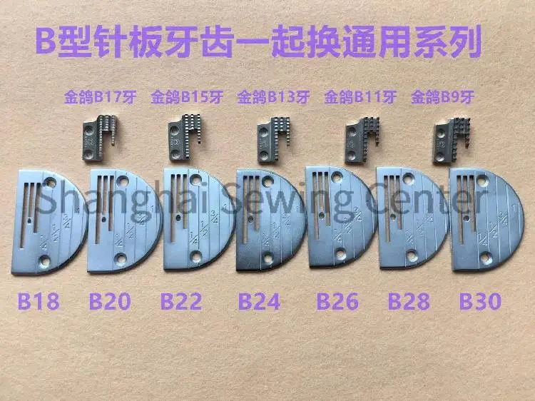 B9 B11 B13 B15 B17 B18 B20 B22 B24 B26 B28 B30 Feed Dog Needle Plate Industrial Sewing Machine Tooth Iron Plate Thick Material