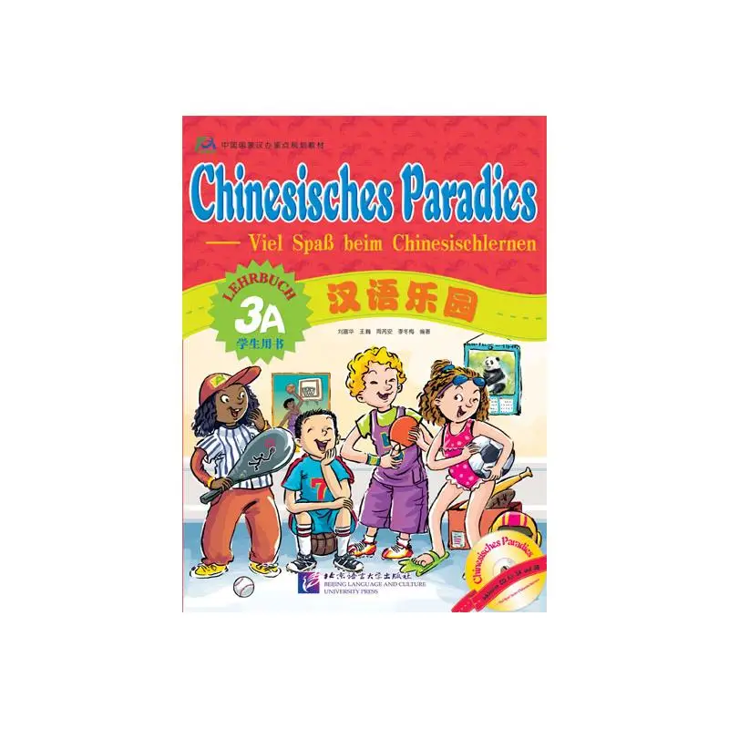 

Китайский рай — студенческая книга 3А с 1CD — немецкое издание