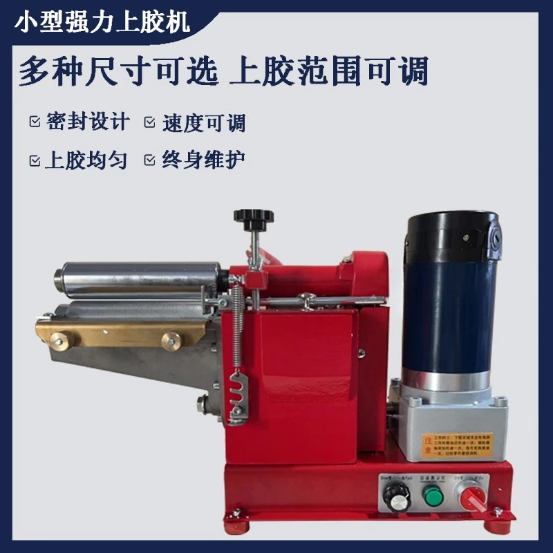 Desktop small strong gluing machine Yellow glue machine Leather Packaging gluing machine Shoe equipment