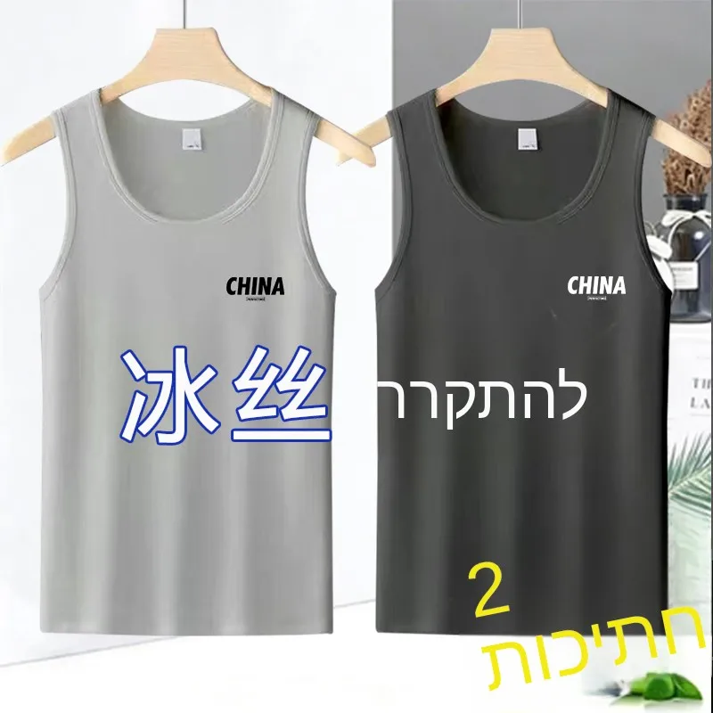 Ice Silk Vest Men's Summer Casual Sports Sleeveless T-Shirt Shoulder Pad Slim Fit Top Outdoor Wear Sweatshirt Breathable Elastic
