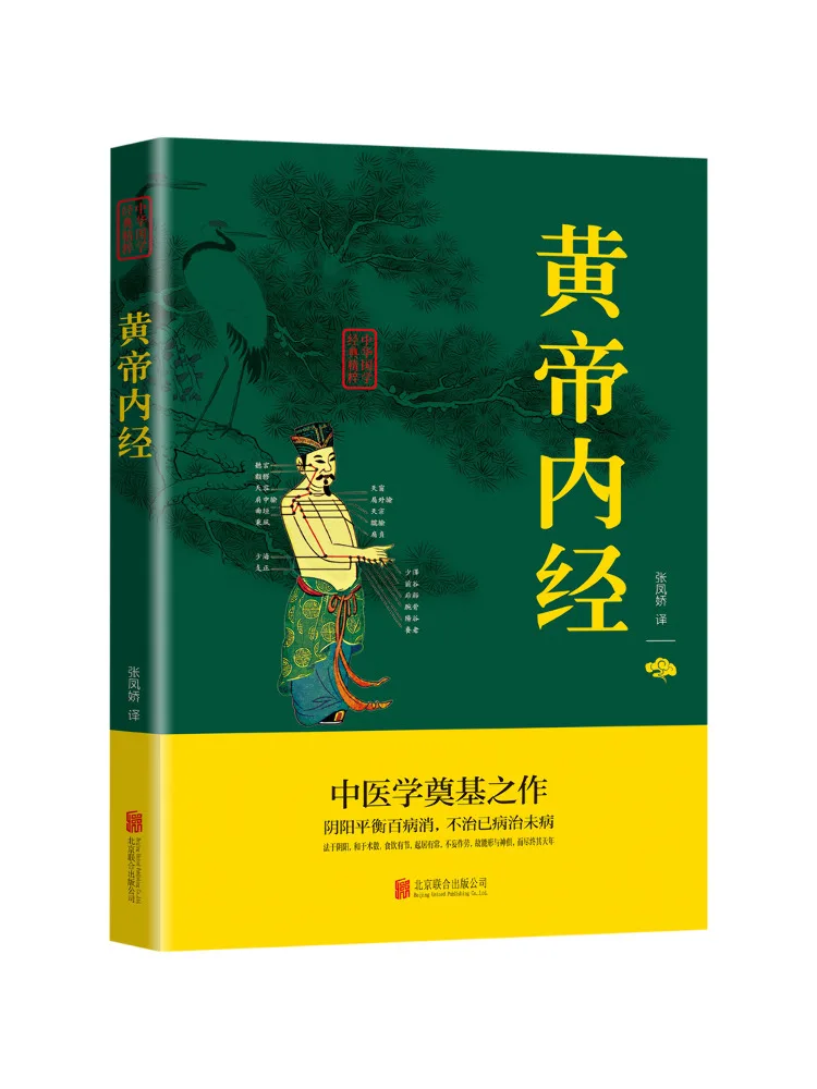 

Книги Winshare Yellow Emperor Neijing