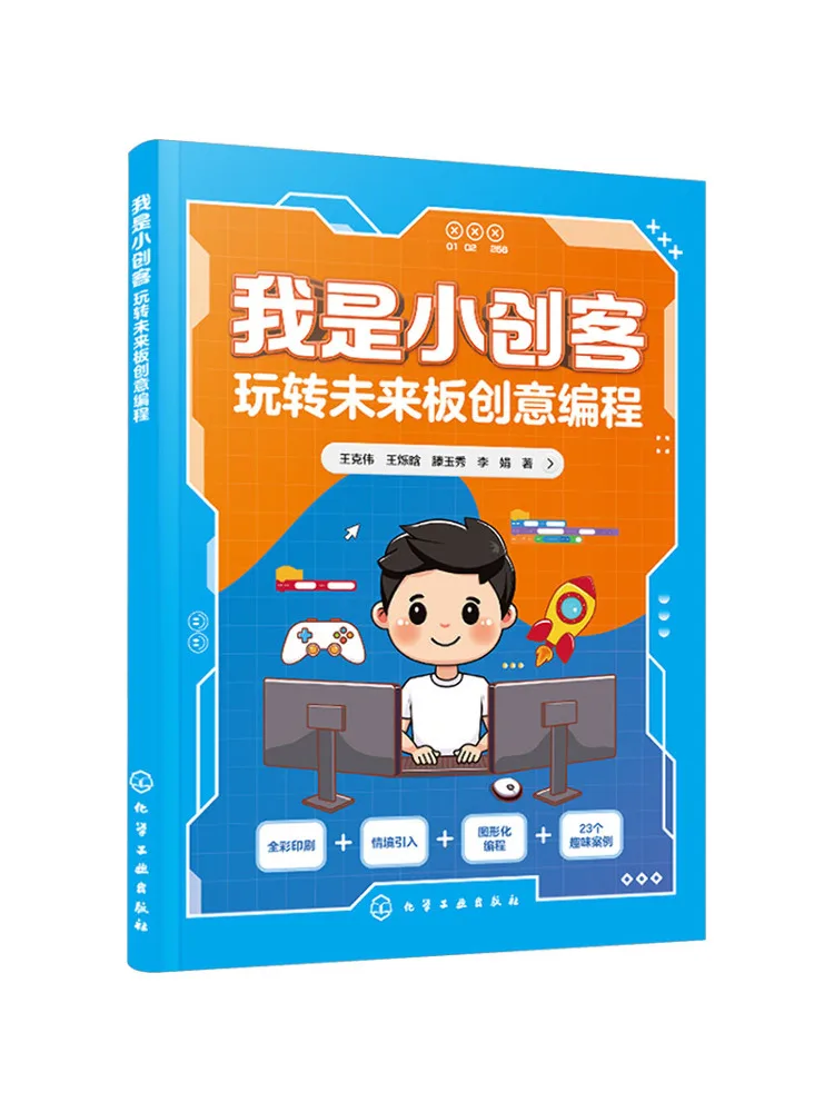 Book-Winshare I Am a Small Time Inventor Crafting the Future With Creative Programming