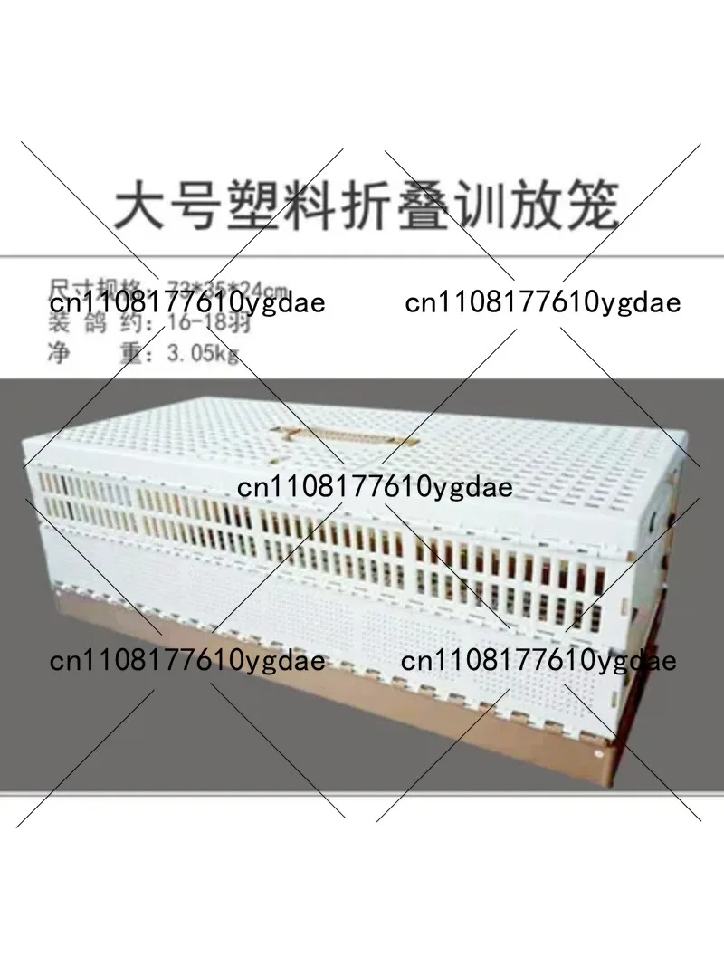 80cm Large Plastic Pigeon Flying Cage - Foldable Racing Pigeon Carrier & Training Cage for 30 Birds