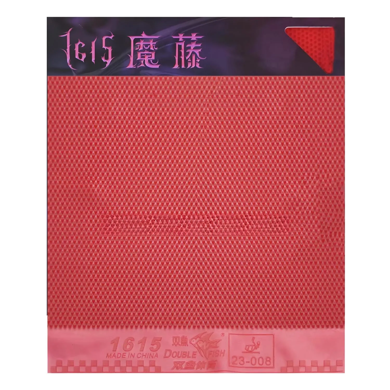 Double Fish 1615 Warcraft Vine New Long Pimple Table Tennis Product Warcraft Vine Best Long Pimple 1615