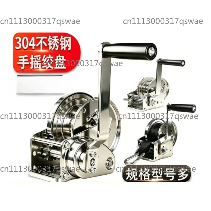 Self-locking Hand Crank Manual Winch 304 Stainless Steel Two-way