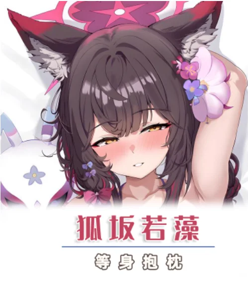 

Аниме Синий Архив Косака Вакамо Сексуальная Dakimakura обнимающая наволочка для тела наволочка отаку Чехлы для подушек постельные принадлежности CYSS