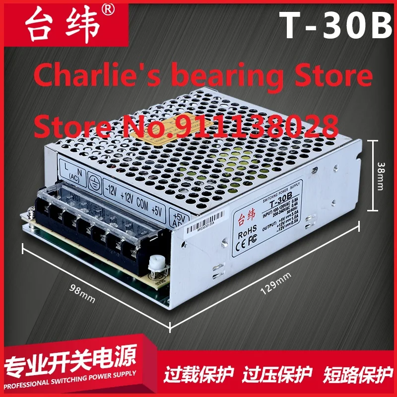 

1pc industrial control three groups of switching power supply T-30B three-way output 5v3a 12V1A - 12v0.5a DC power supply