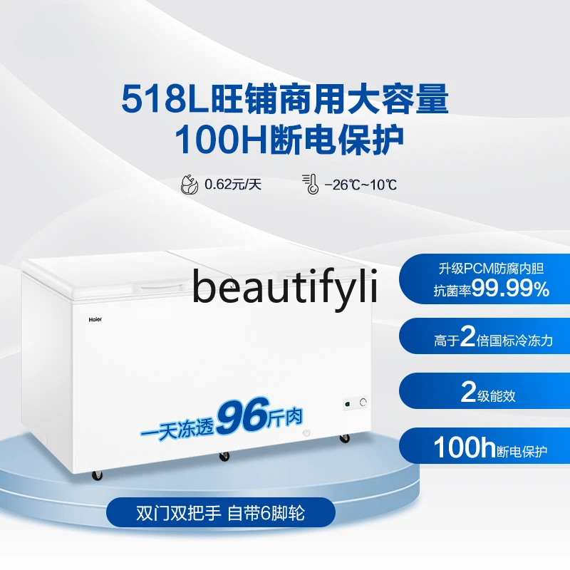 518 liters large-capacity household and commercial horizontal fresh-keeping fully frozen refrigerator freezer