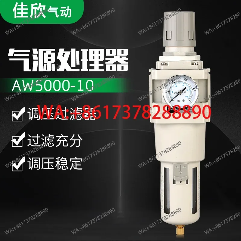 Pressure Regulating Filter Air Source Processor AW3000-03 White Oil-Water Separator Single Piece