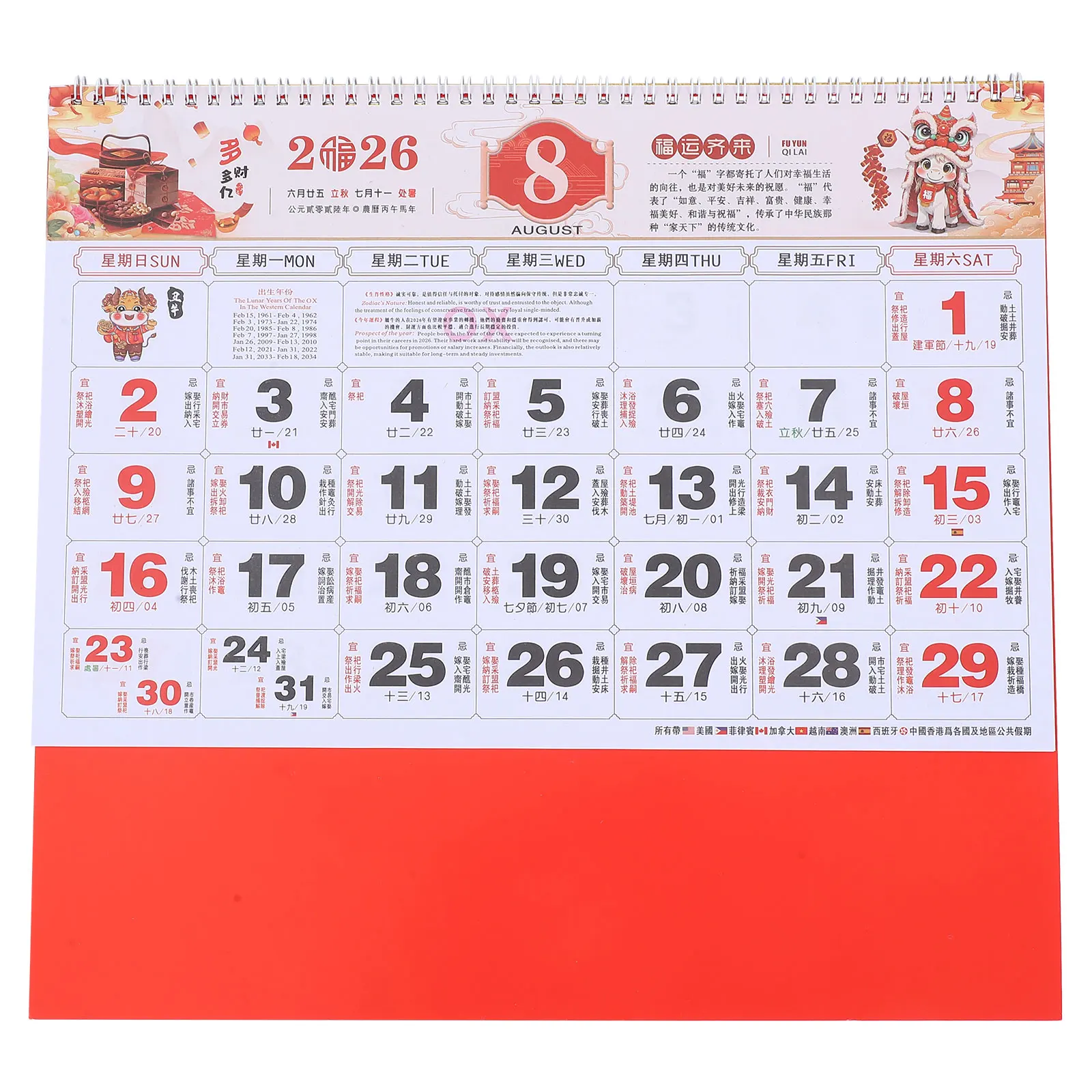 

2026 Chinese Zodiac Horse Traditional Lunar New Year Decor Paper Monthly Tear-Off Planner Office Home Festive Hanging Red Tone