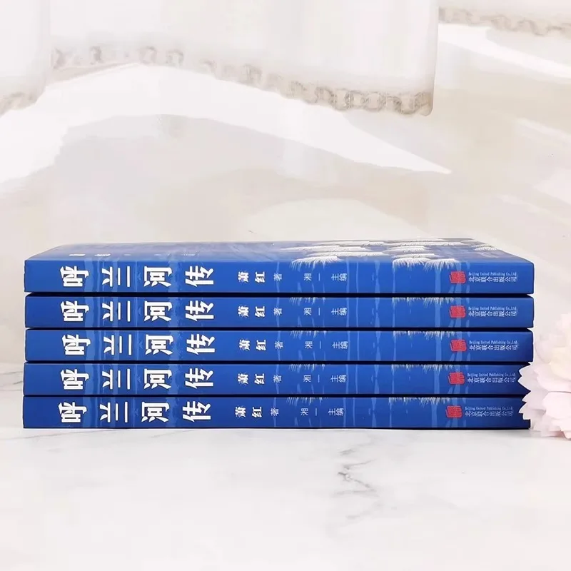 Leitura e leitura extracurricular do rio Hulan