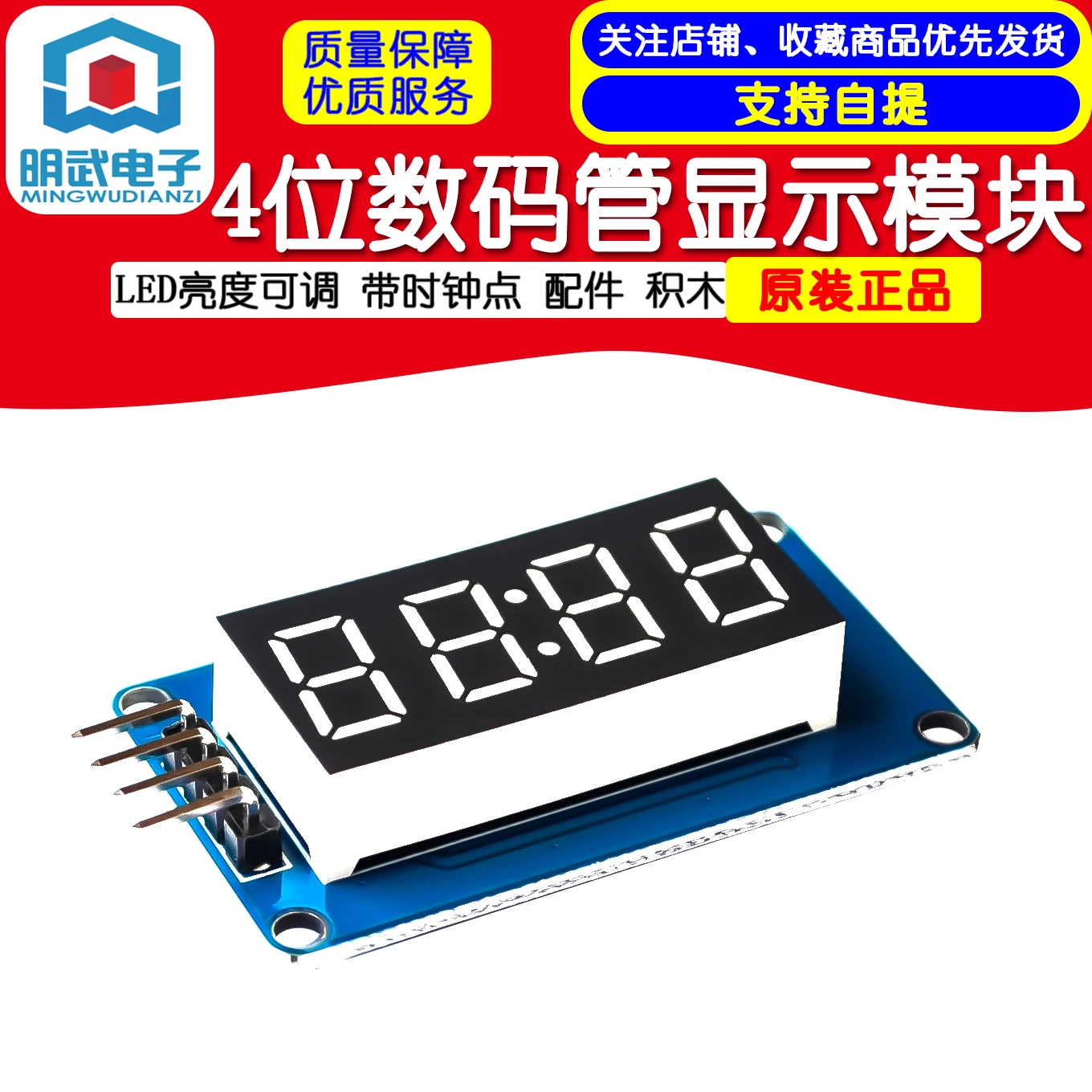4-digit Digital Tube Display Module LED Brightness Adjustable With Clock Point Accessories Building Blocks