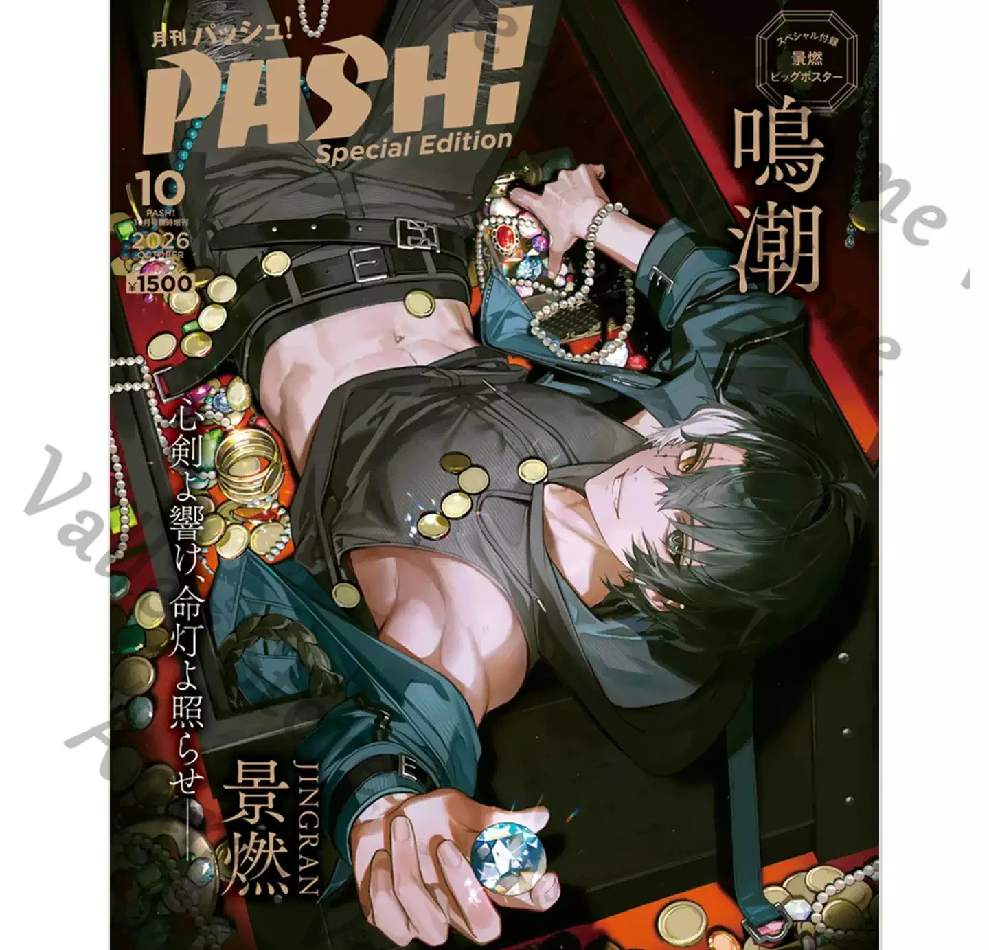 Anime Wuthering Waves Jingran Cosplay October 2026 Issue Journal Special Edition Cartoon Magazine Periodical Magazines Xmas Gift