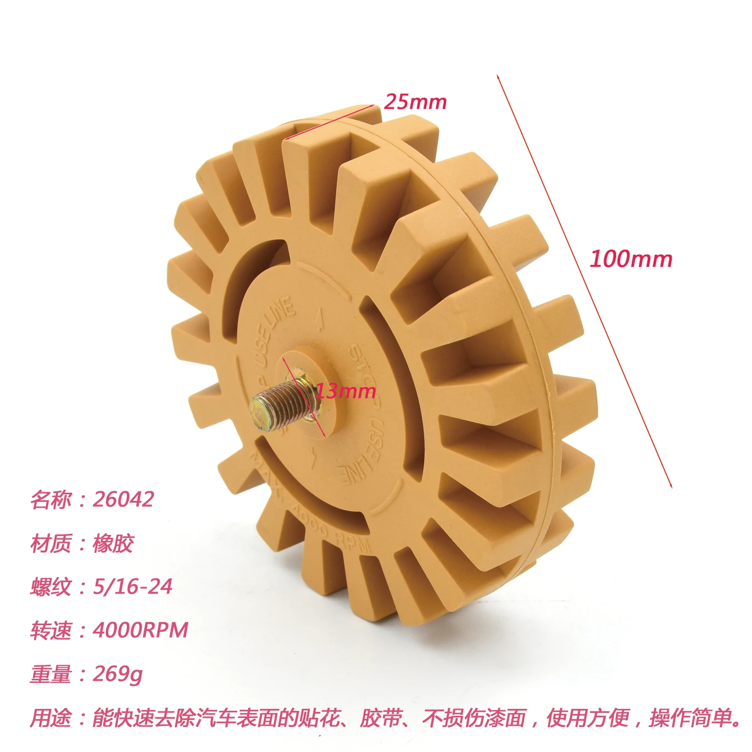 The 4-Inch 100mm Eraser Wheel Is Used To Remove Car Paint With Double-Sided Tape And Glue To Remove Dirt Wheels