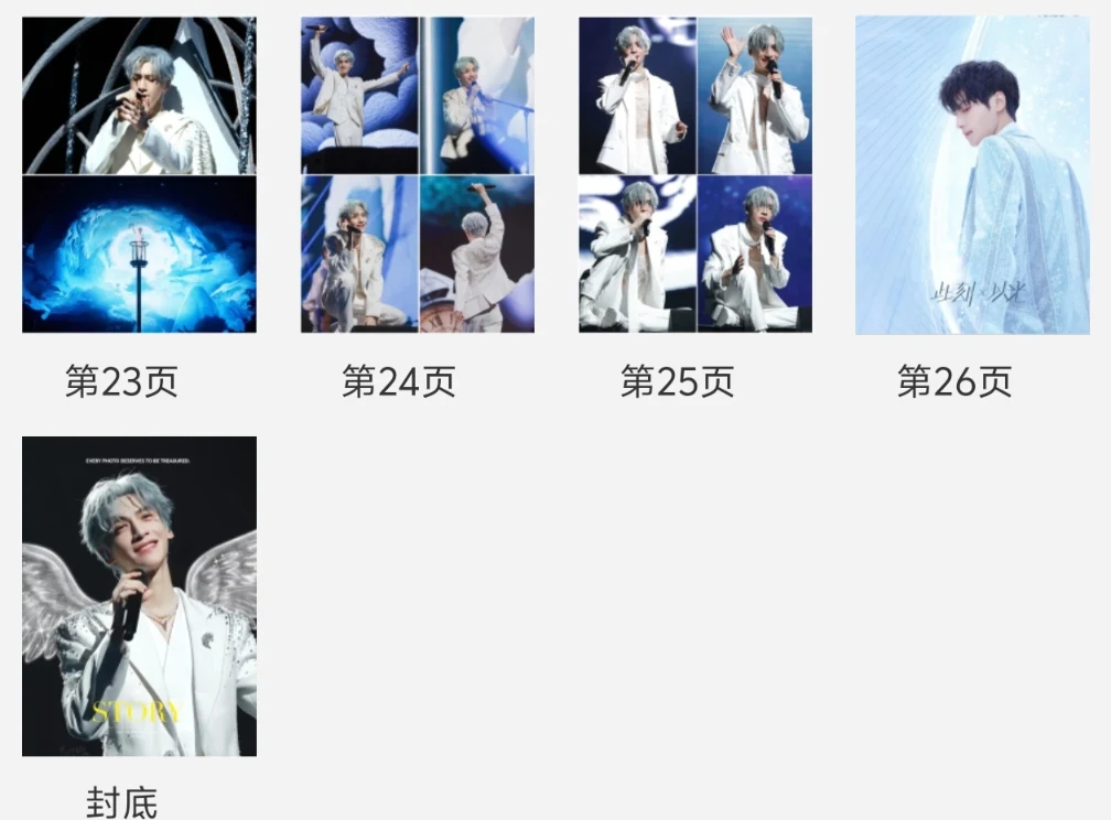 Luo Yunxi Concert Photo Album, This Moment Is The Light of The Concert Surrounding Postcard Album, Girlfriend Birthday Gift