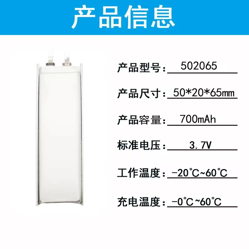 buy more will cheap 502065 polymer lithium battery 700mah 3.7V children locator Bluetooth speaker beauty instrument lithium toy