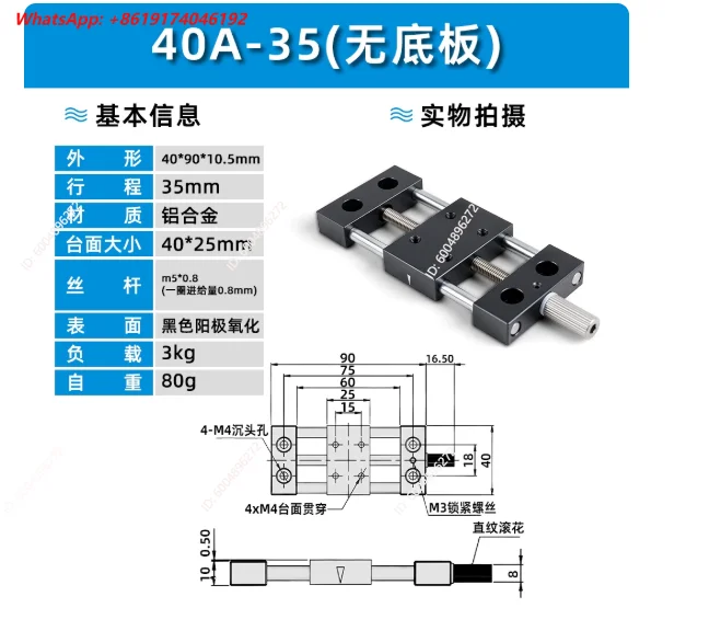 Hot Sale High Precision Manual Linear Stage X Axis Displacement Platform One Two Dimensional Screw Sliding Table for