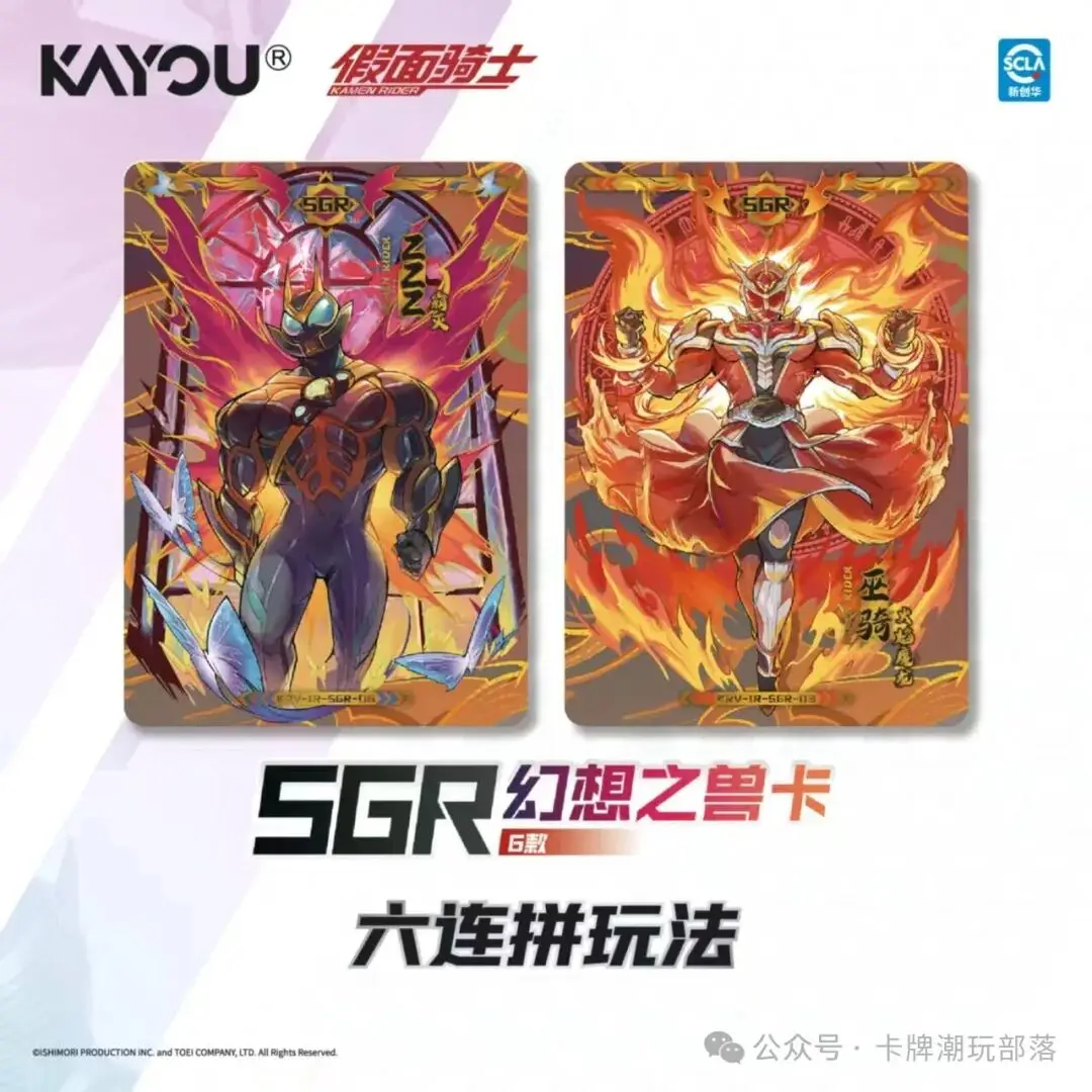 KAYOU Kamen Rider Legacy Collection Card Rider Assembly Order Virtual Illusory Realm Trading Card Game