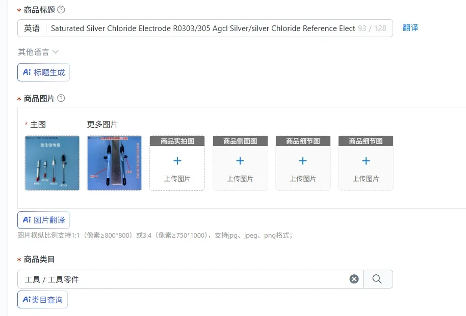 Saturated Silver Chloride Electrode R0303/305 Agcl Silver/silver Chloride Reference Electrode