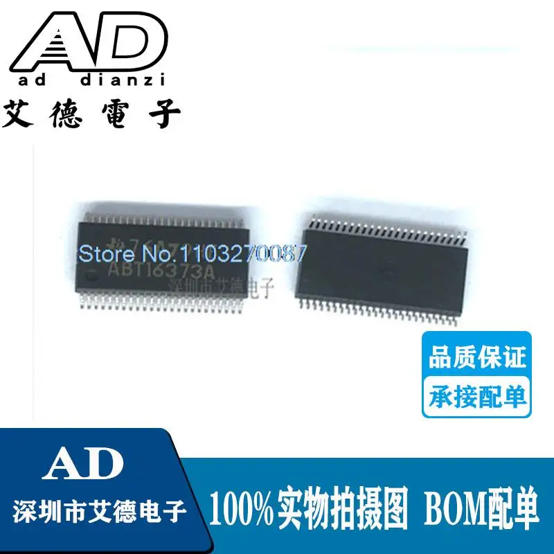 

10PCS/LOT SN74ABT16373ADLR ABT16373A SSOP48 IC