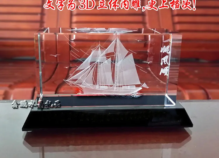 

GOOD-лучший Деловой Подарок-HOME лобби офис компания открытие магазина фэн-шуй привлечение денег удачи 3D Кристалл парусная статуя