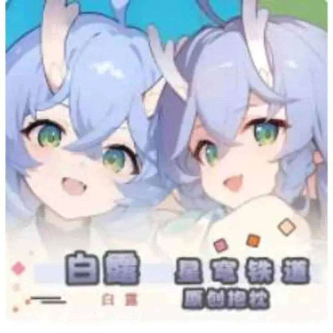 

Anime Honkai: Star Rail Bailu Sexy Dakimakura Hing Body Case Cosplay Otaku Pillow Cushion Cover Bedding