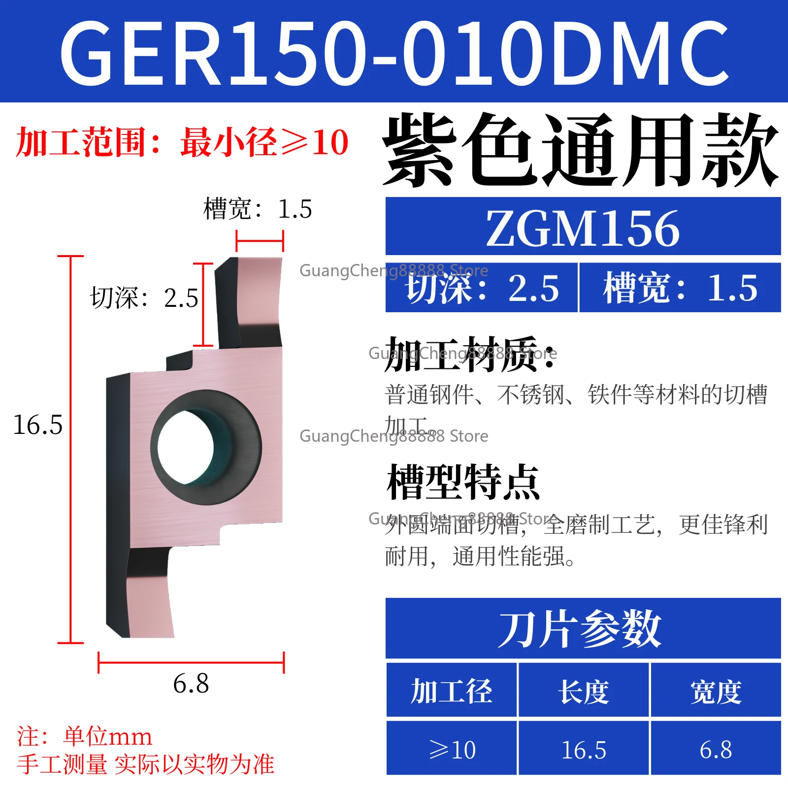 7-Shape End Groove Knife Rod Numerical Control External Grooving Blade