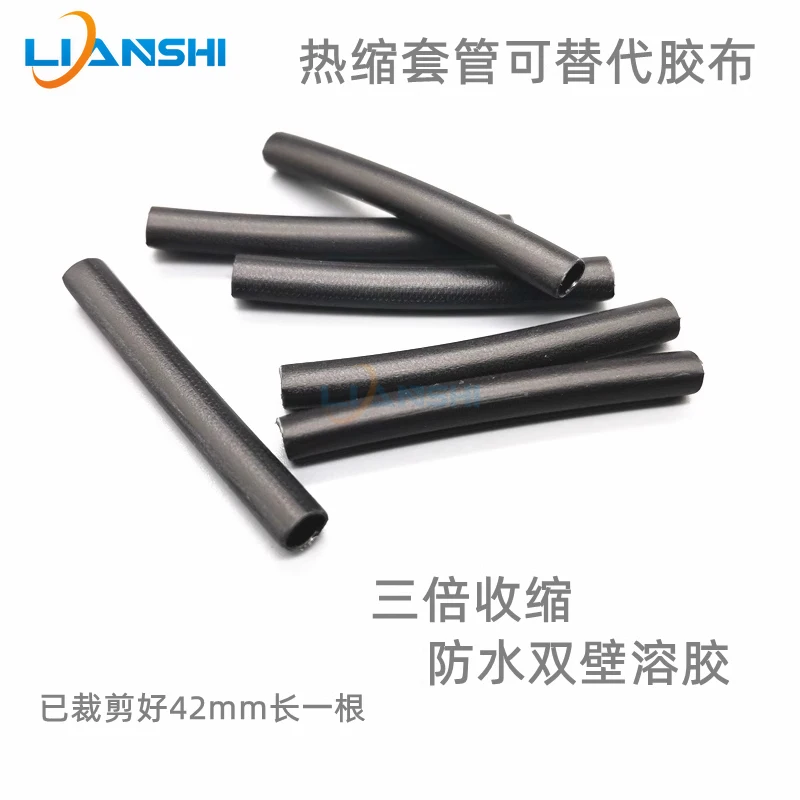Cut short heat shrink tubes/insulating tubes with sleeves/electrical tape/triple shrink double-wall thickened hot melt adhesive