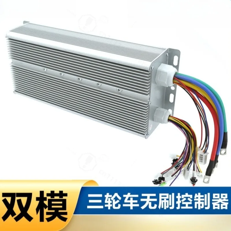 2500W 36‑Mosfet Intelligent Dual Mode Brushless Motor Controller High Power Modification Part for Electric Motorcycle & Tricycle