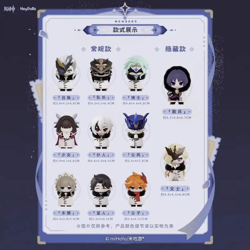 حقيقية Genshin Heydolls Fatui Harbingers Q نسخة سلسلة صندوق أعمى دمية صغيرة جمع سطح المكتب زخرفة موضة الاتجاه هدية #1