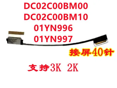 Applicable for Lenovo Thinkpad T480S upgrade high score 2K3K4K screen cable display screen cable length 15.5CM.