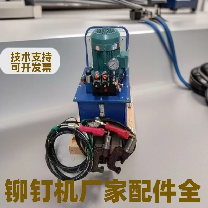 hot-selling electric riveting machine single head double head hydraulic accessories technical support