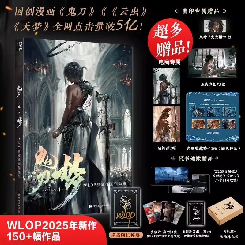 Artbook‌ Vol.4 WLOP Ghost Blade Dream  - Holographic Card & Acrylic Color Paper Art Collection Book Gift