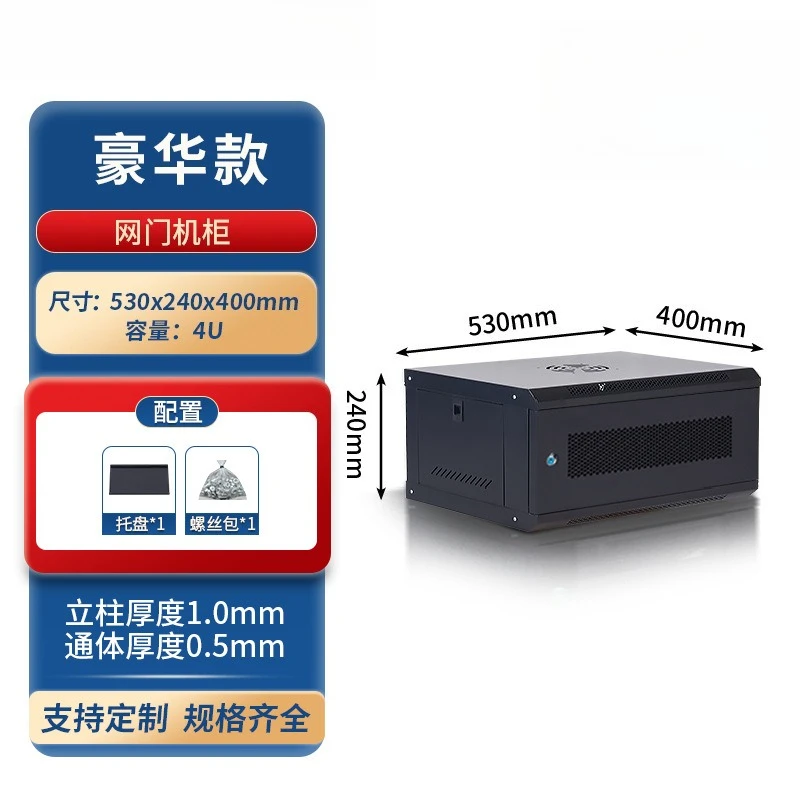 For Cabinet 8u6u12u Thickened Wall-mounted Network Server Power Amplifier 0.6 Meters 0.8 Meters 15u Small Cabinet