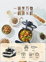 TINECO Tianke Intelligent Cooking Machine Food Wan Mini Household Small Automatic Cooking Machine Robot Multi-function 3