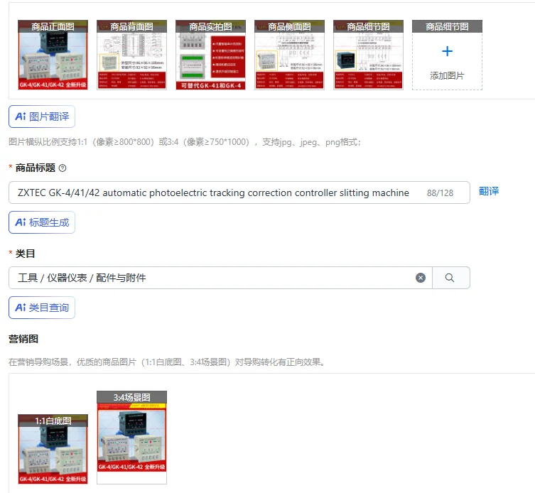 ZXTEC GK-4/41/42 automatic photoelectric tracking correction controller slitting machine