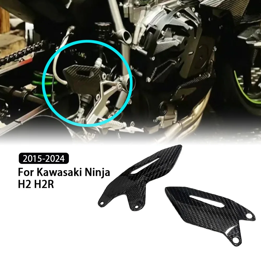 

For Kawasaki Ninja H2 H2R 2015-2024 Motorcycle Accessories Foot pedal decorative protection board 100% 3k Carbon Fiber