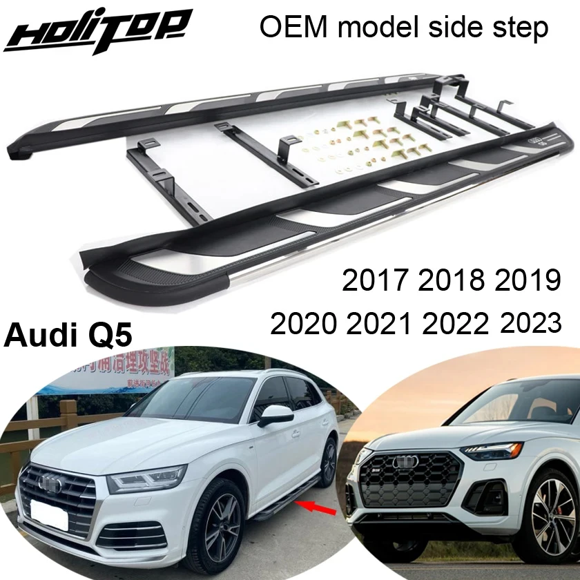 OE model side step foot pedal running board for AUDI Q5 2017 2018 2019 2020 2021 2022 2023,free drill hole,ISO9001 quality