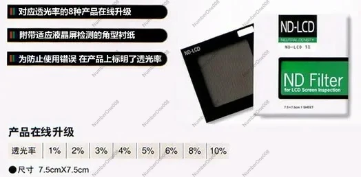

Нейтральный светофильтр ND-LCD 75x75 мм, светопропускание 1%/2%/3%/4%/5%/6%/8%/10%, TAC 90 мкм для проверки ЖК-панелей