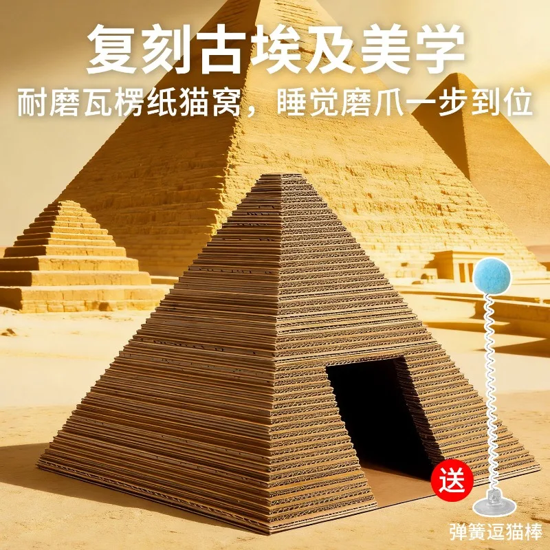 Pyramid cat litter, three-dimensional raised cat scratching board