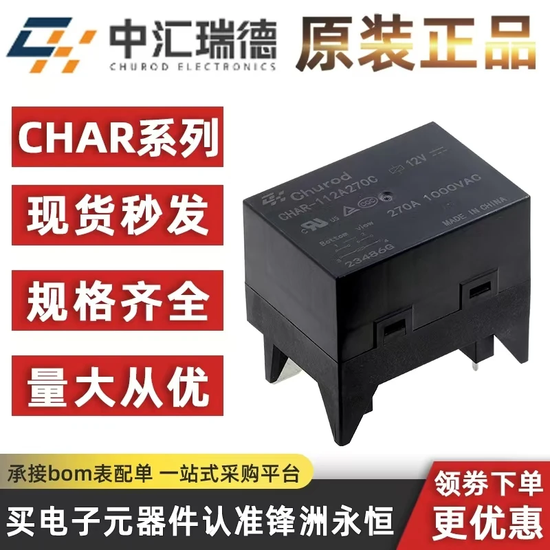 1Pcs New CHAR-112A90C CHAR-112A270C 12V 90A 270A Compatible HF167F Charging pile relay