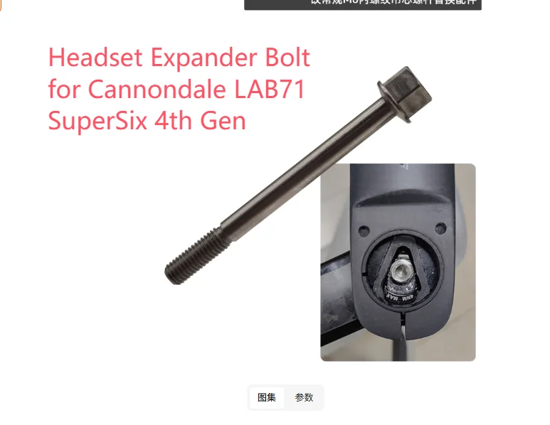 1pc Stainless Steel Bolt for Cannondale 4th Gen SuperSix 2023~2025